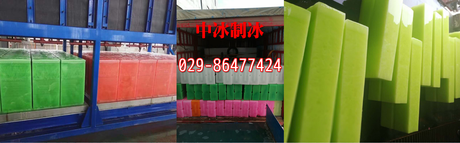 西安精美日产NV二线三线水蜜桃用冰