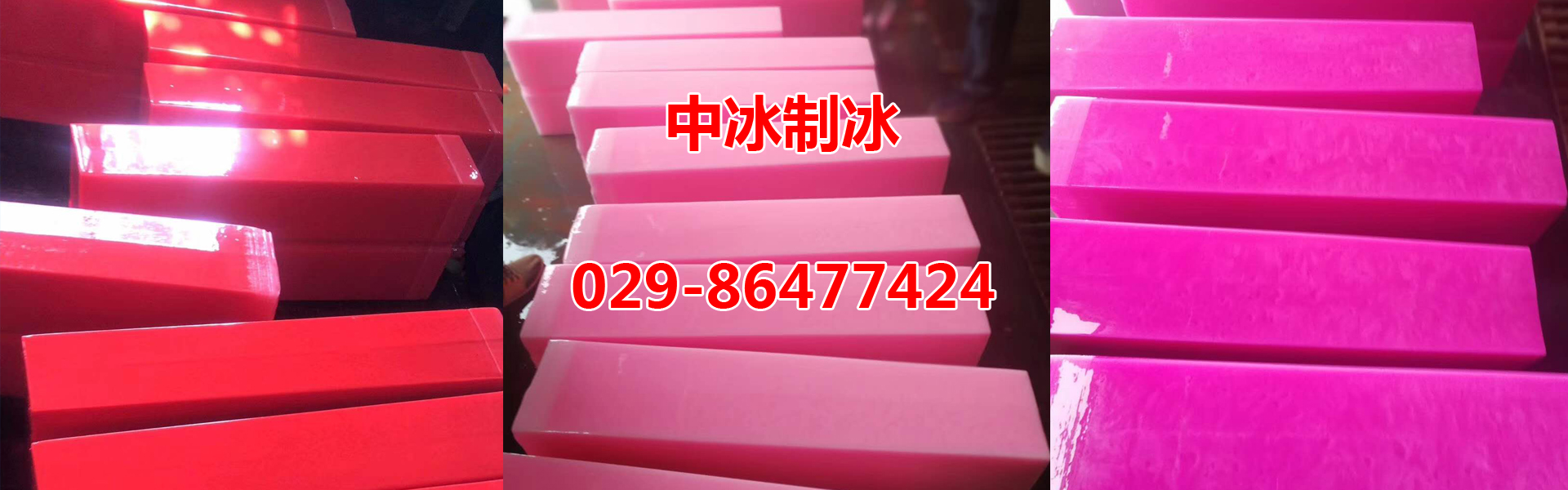 西安精美日产NV二线三线水蜜桃用冰